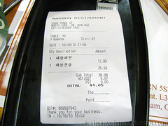Nakwon Restaurant 11