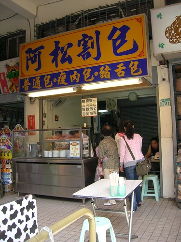 台南遊-民族路早餐