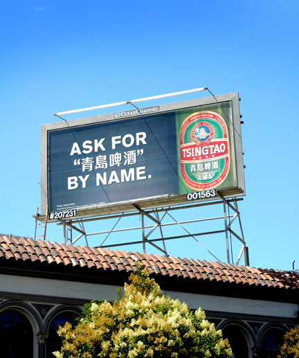 San Francisco Tsingtao Billboard