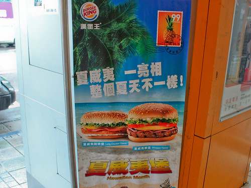Burger King signage