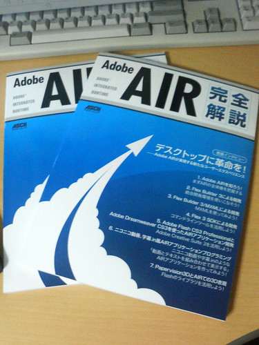 Adobe AIR 完全解説