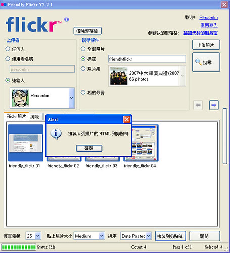 friendly_flickr-05