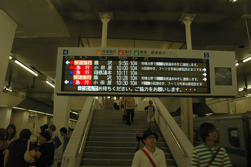 Metropolitana Tokyo - Stazione Shinkuku