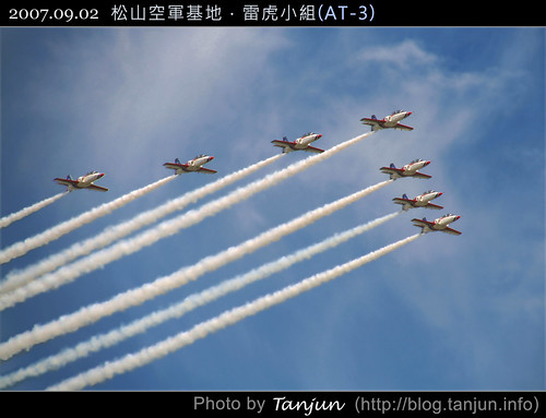 松山空軍基地．雷虎小組(AT-3)