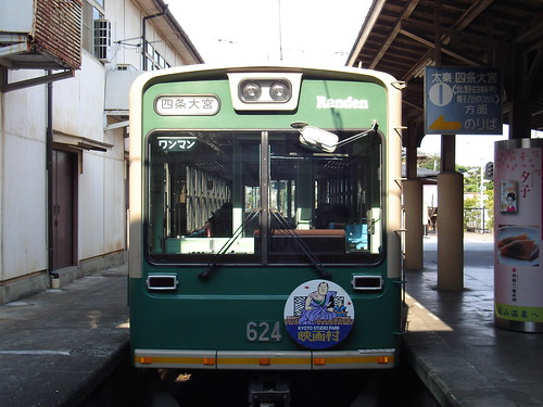 京福電車