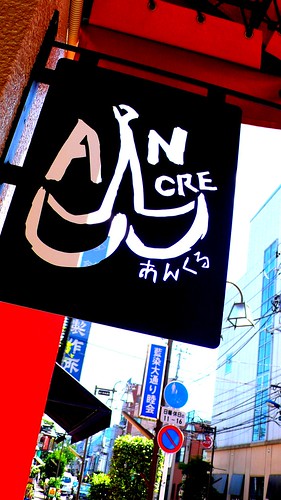 Tokyo downtown photo with LUMIX LX2 No.2 "Ancre"