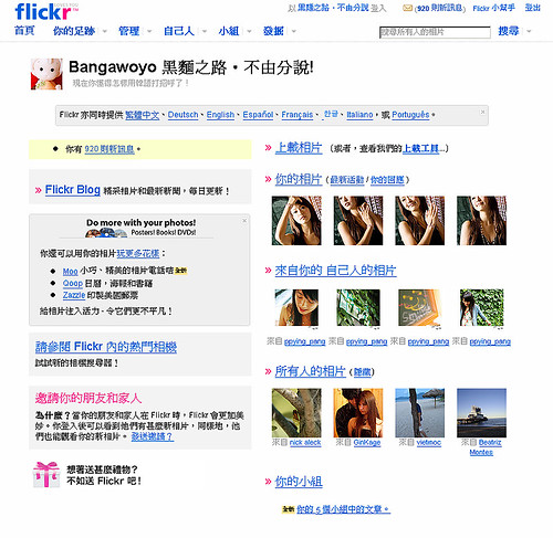 Flickr2