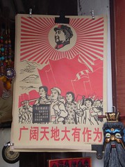 Chinese Communist party propoganda poster