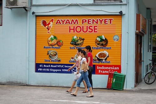 Ayam Penyet House