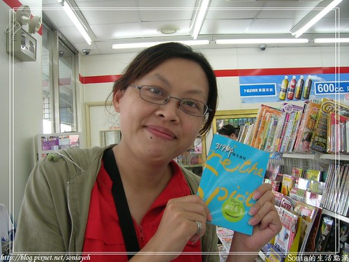 2007澎湖-小香的319護照