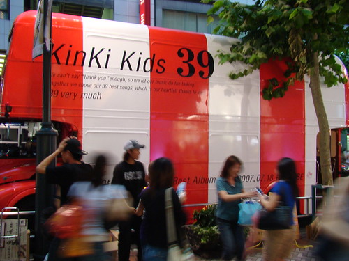 Kinki Kids 精選集的宣傳車