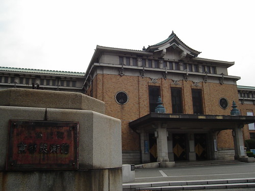 京都美術館