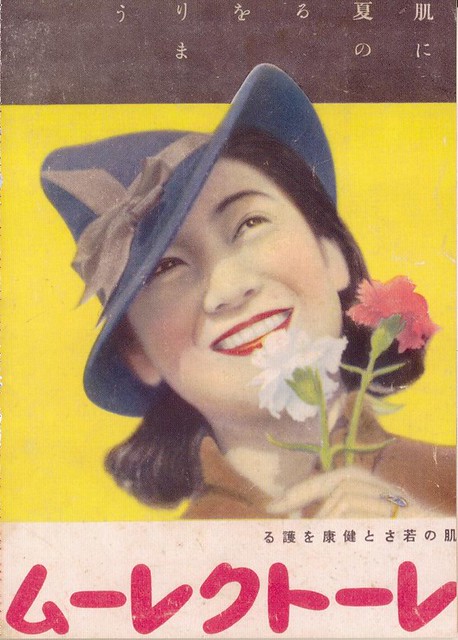 Cosmetic ad, 1940s