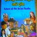Youth- Future of the Asian Youth