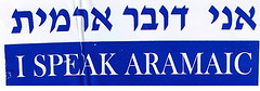 אני דובר ארמית — I Speak Aramaic