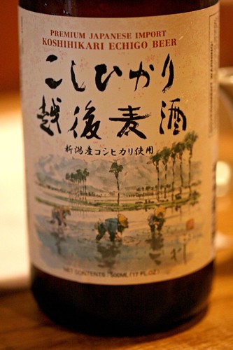 Ariel's Japanese Beer