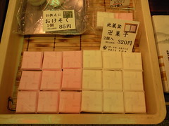 Dry Japanese confections