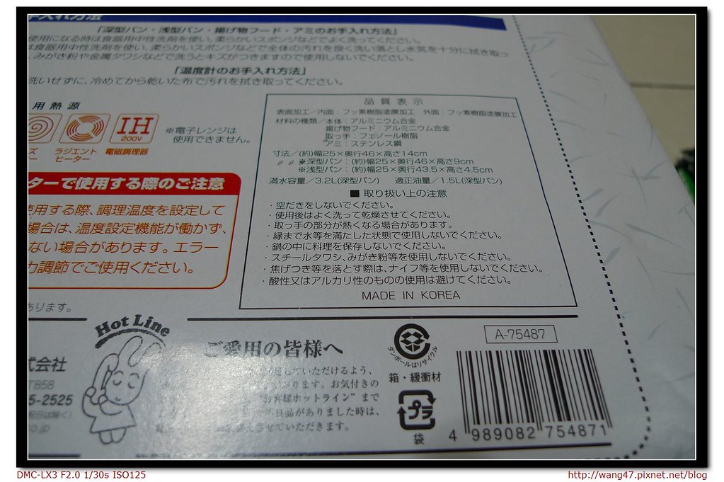 20100511-03黃金七福鍋MADE IN KOKEA