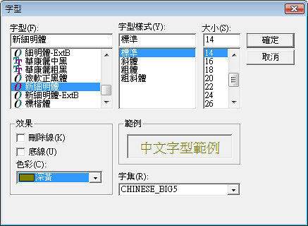 ingTouch Type Setting