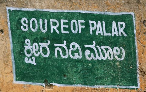 Source of Palar