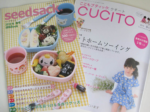 CUCITO, CHILD BOUTIQUE PATTERNS (2010 Spring)