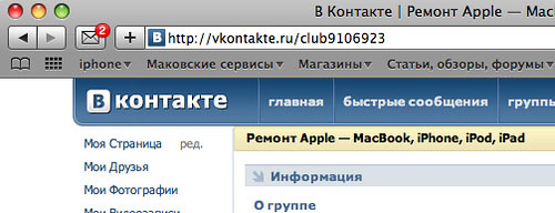 Сообщество Apple ВКонтакте