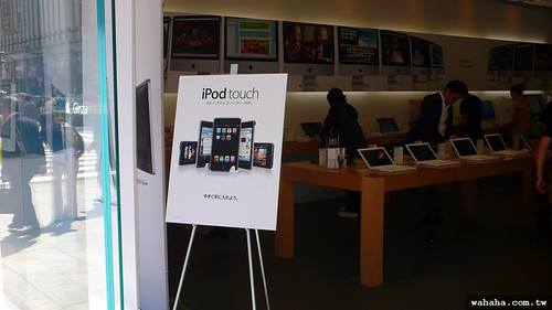 iPod touch availeble now - Ginza