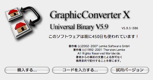 GraphicConverterダイアログ日本語