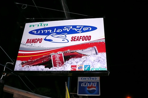 koh samui-Bangpo seafood0