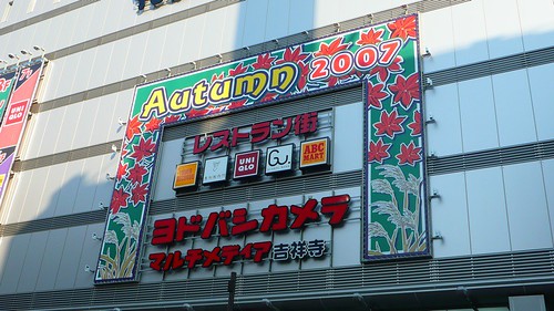 Yodobashi 吉祥寺店
