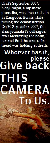 Give Us Back This Camera (long)