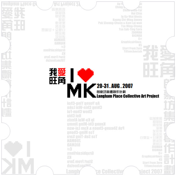 I LOVE MK