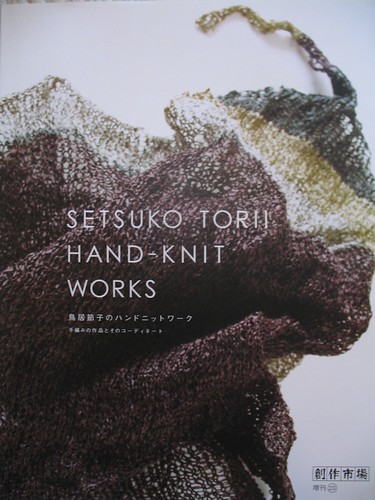 Setsuko Torii Hand-Knit Works