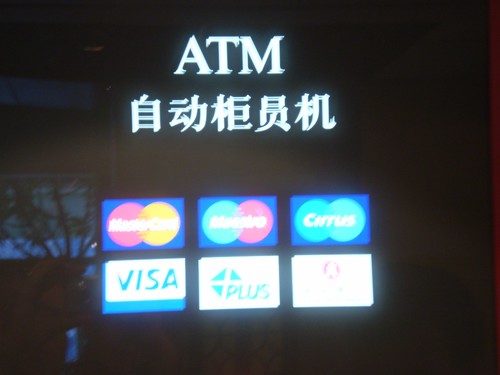 Chinese ATM: Your card is welcome