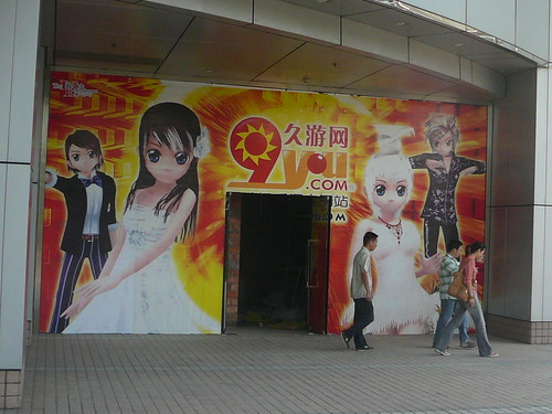 Anime ads, Shanghai, China.JPG