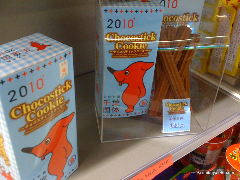 While I was out taking photos at a friends party, I came across this set of chocolate sticks for Cheeba-kun.