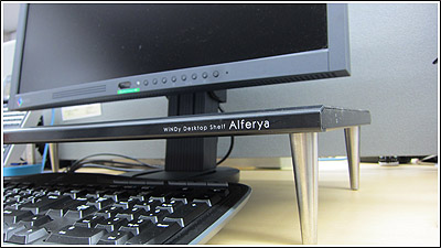 デスクトップシェルフ「Alferya」の置き方を変えました