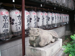 Ayako Tenmangu Shrine, Kyoto