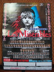 Les Miserables 悲慘世界A3海報