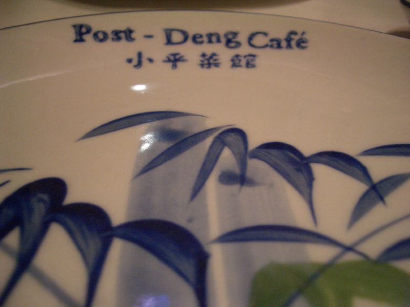Post-Deng Cafe