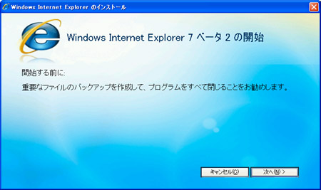 ie7inst