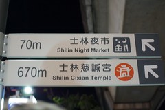 shilin nightmarket