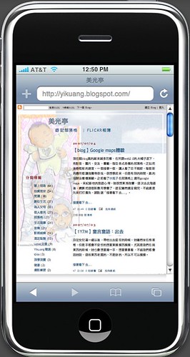 iPhone_blog.jpg