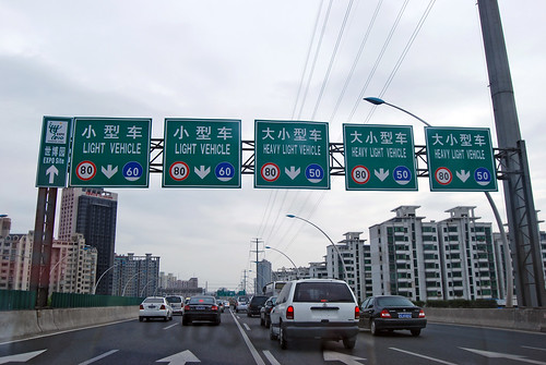 p6 - Shànghǎi Expressway