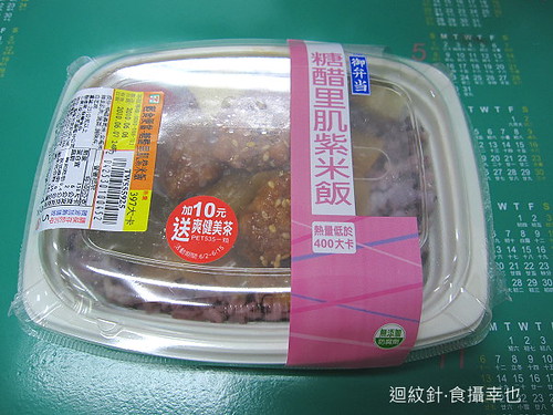 7-11糖醋里肌紫米飯