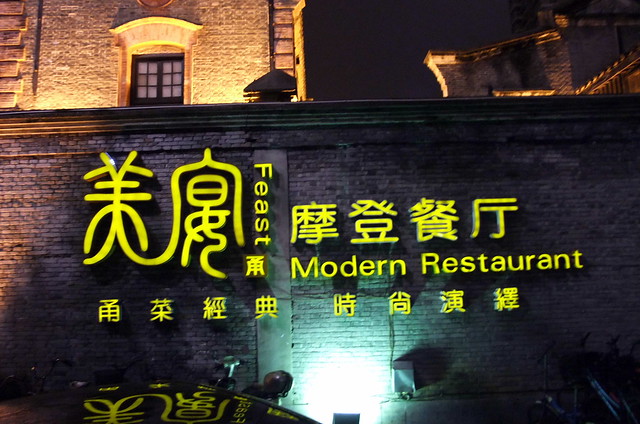 Feast Modern Restaurant