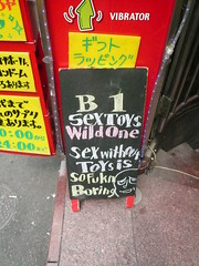It's So Fucking Cheap sign, sex toy store, Shibuya, Tokyo, Japan 2.JPG