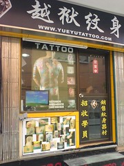 Chinese Tattoo Parlor