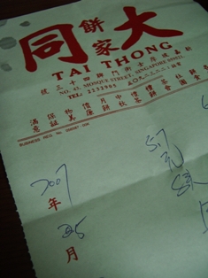 Tai Thong old fashioned receipt