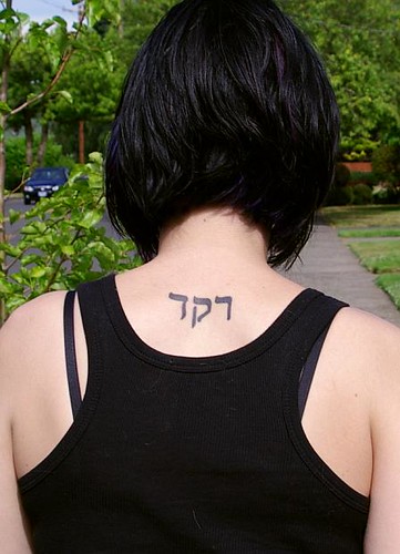 hebrew letters for tattoo in hebrew DANCE
